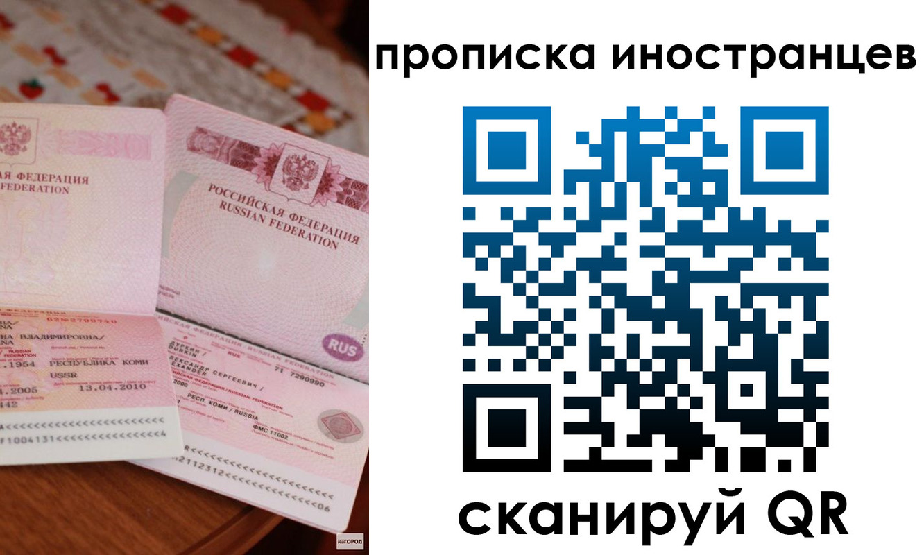 миграционный учет в Чечне