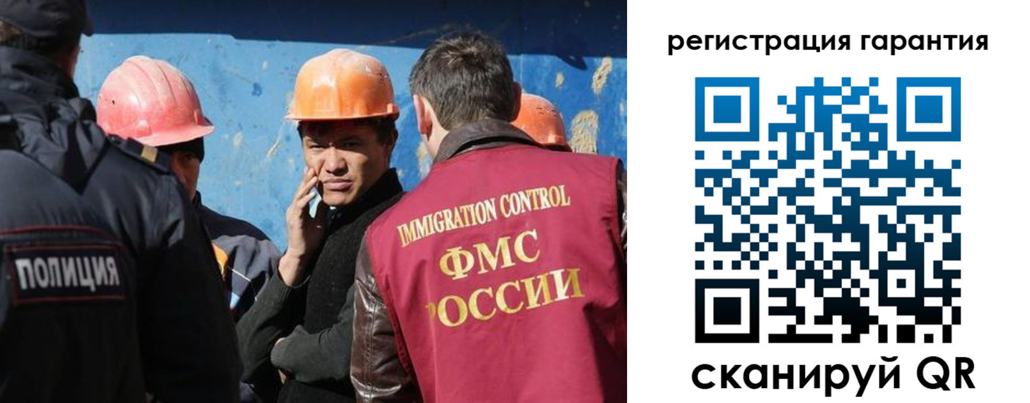 регистрация в Чечне