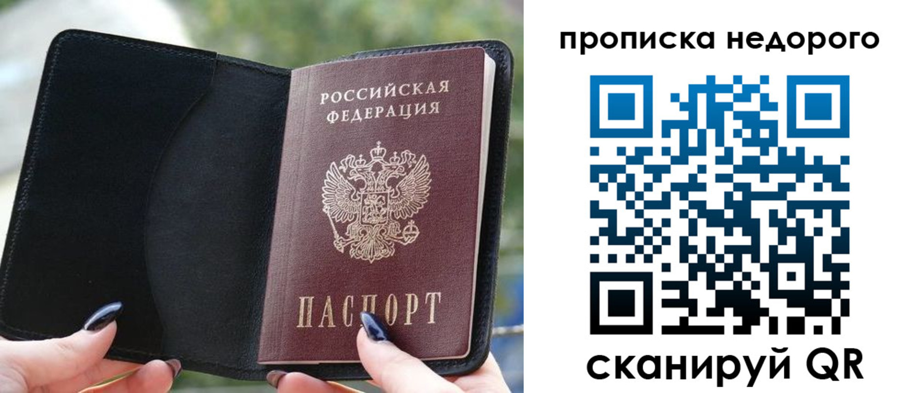 временная регистрация поиск в Чечне