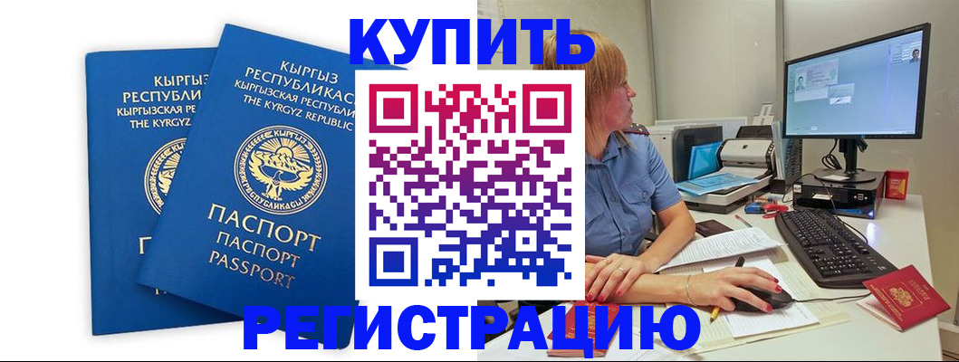 прописка гарантия в Чечне