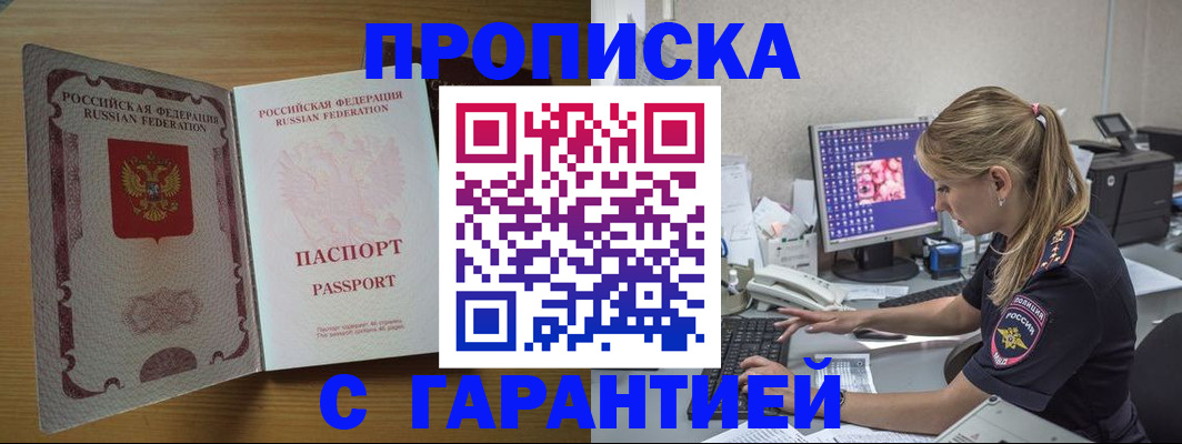 найти адрес прописки в Чечне