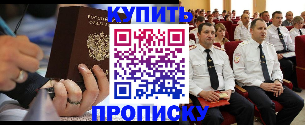 временная регистрация 2025 в Чечне