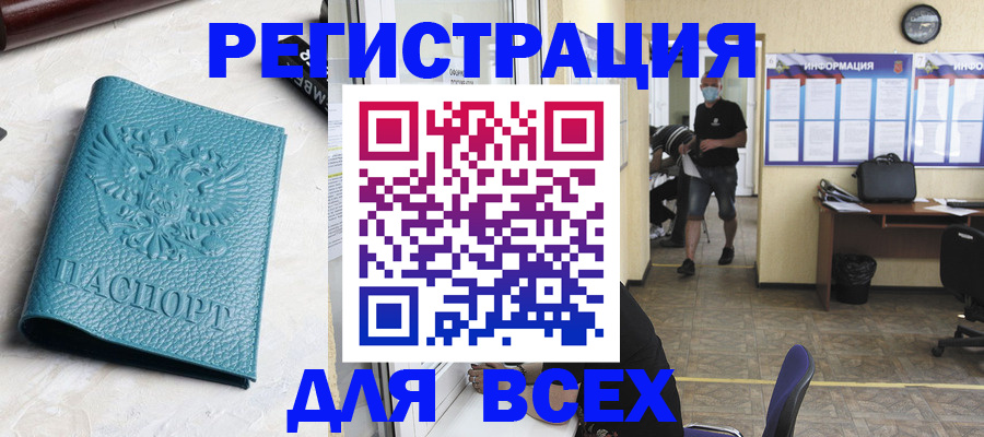 регистрация для школы в Чечне