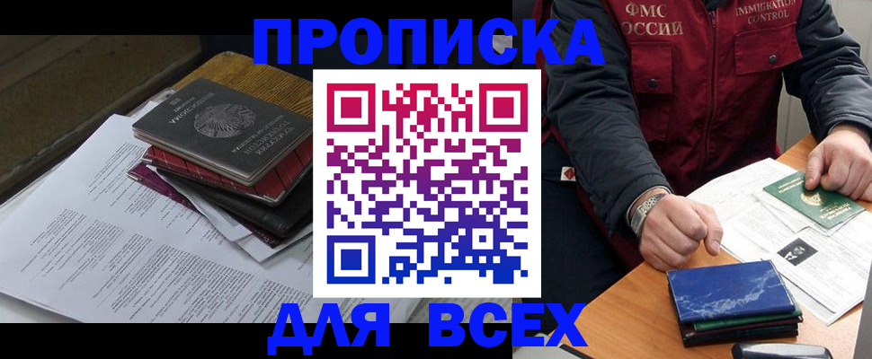 регистрация для дет. сада в Чечне