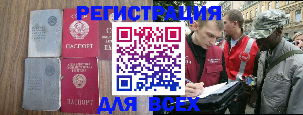 прописка для работы в Чечне