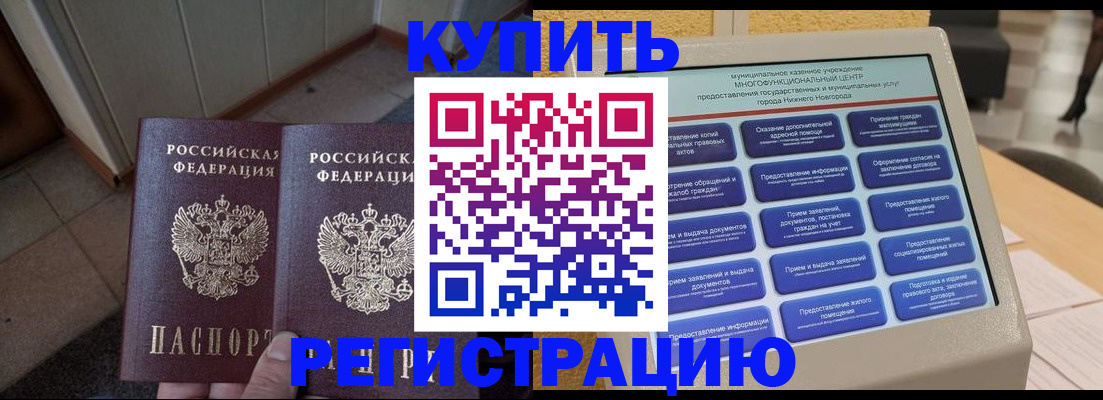 временная регистрация надежно в Чечне