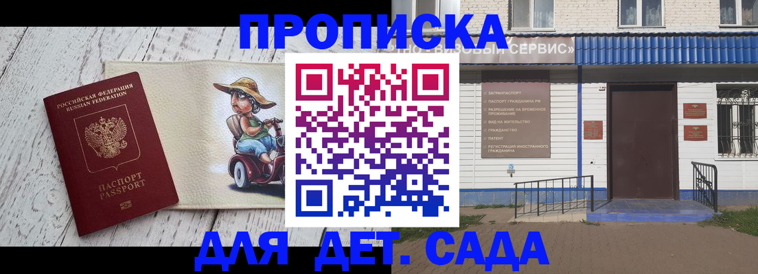 временная регистрация в Чечне