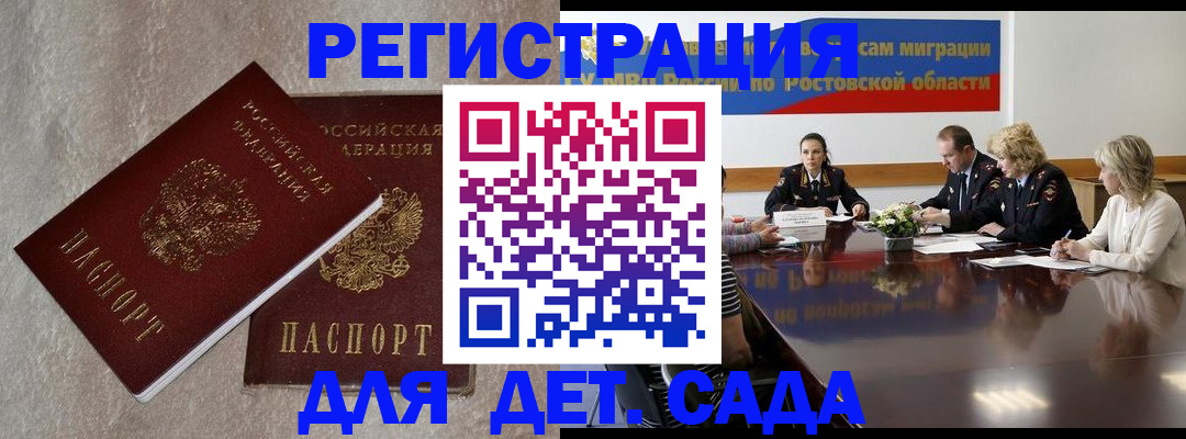 прописка для кредита в Чечне
