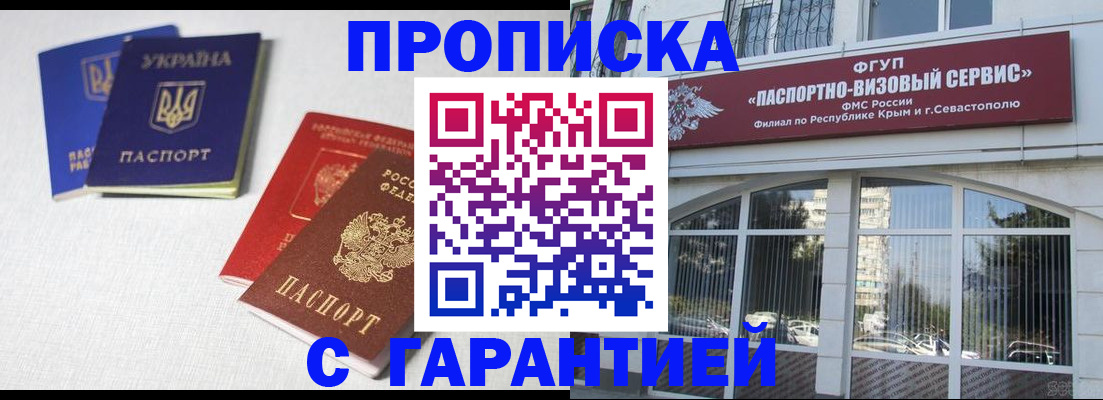 временная прописка в Чечне